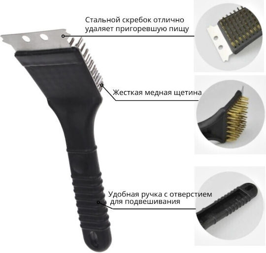 Fackelmann BBQ Cleaning Brush & Scraper 22cm