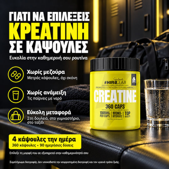 Creatine Monohydrate Caps 360 κάψουλες