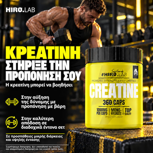 Creatine Monohydrate Caps 360 κάψουλες