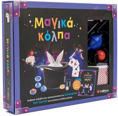 Magic Tricks 15 Magic Tricks 34815 Savvalas 9786180605877