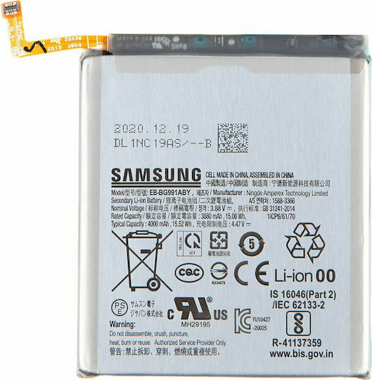 Самозалепваща лента Заместителна батерия 3880mAh за Samsung Galaxy S21 5G (SM-G991B, SM-G991B/DS)
