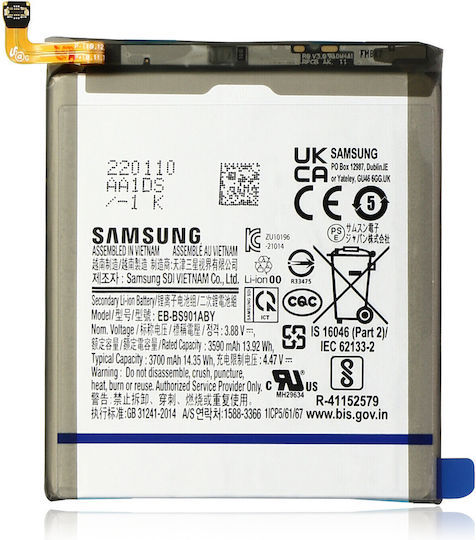 Baterie de Schimb Compatibilă pentru Samsung Galaxy S22 5G