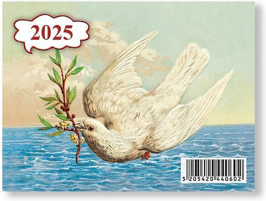 Ydrogeios Monthly Wall-Mounted Diary 2027 7x9.5 cm (Miscellaneous Designs)