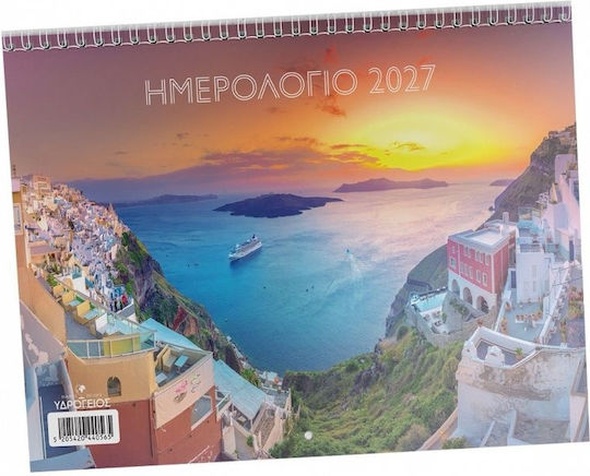 Υδρόγειος Μηνιαίο Planner 2027 Σπιράλ 23x30εκ. (Διάφορα Σχέδια)