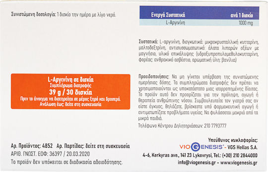 Viogenesis L-Arginină (Bază) 1000mg 30 Comprimate Vanilie