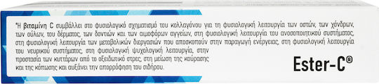 Viogenesis Ester-C Βιταμίνη C 900mg 30 Φυτικές Κάψουλες