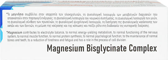 Viogenesis Magnesium Bisglycinate Complex 160mg 60 κάψουλες με γεύση Viogenesis