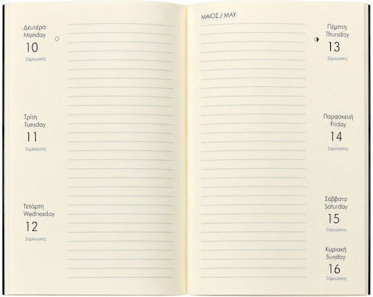 Stoicheio Weekly Agenda 2027 9x14 cm (with Personalization)