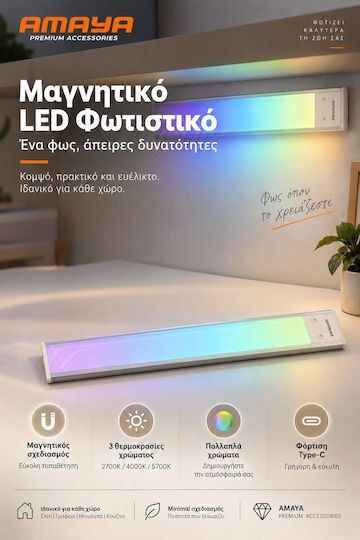 Amaya Decorative RGB Light Amaya Decorative RGB Light