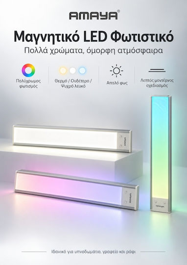 Amaya Decorative RGB Light