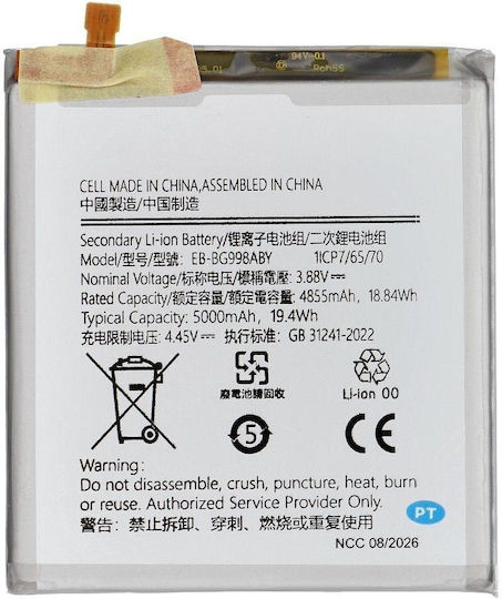 Ncc Battery Samsung 21 Ultra 5g 5000mah