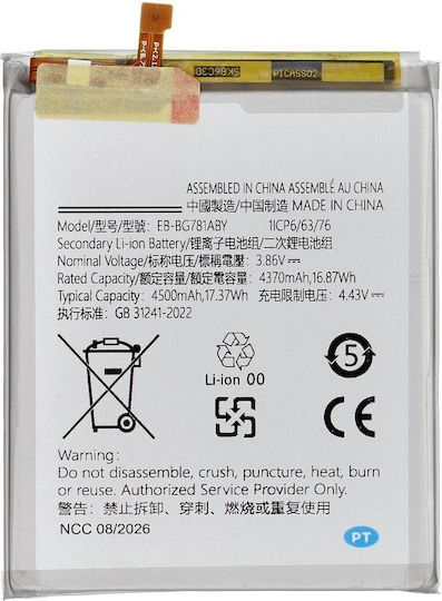Ncc Akku Samsung S20 Fe/a52 4g/a52 5g/a52s 5g