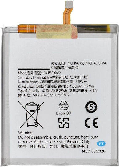 Ncc Battery Samsung S23 Plus 4700mah