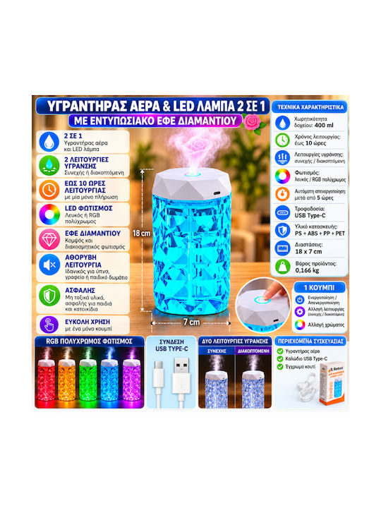 Ruhhy Led Συσκευή Αρωματοθεραπείας με Χρονοδιακόπτη Πολύχρωμη 400ml CMR-061