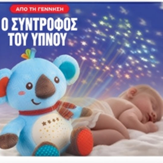 LUDIRO Plush Toy with Sound 29 cm