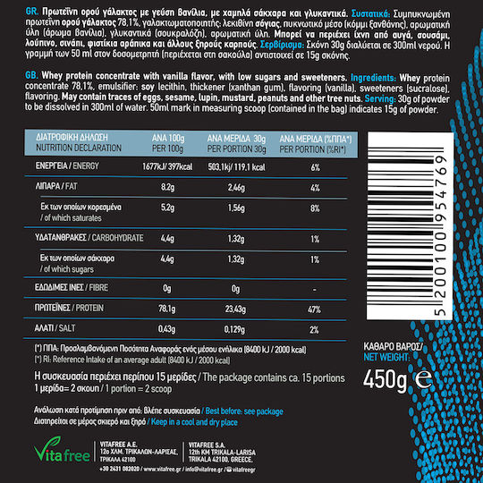 100% Whey Protein Gluten and Lactose Free with Vanilla Flavor 450gr