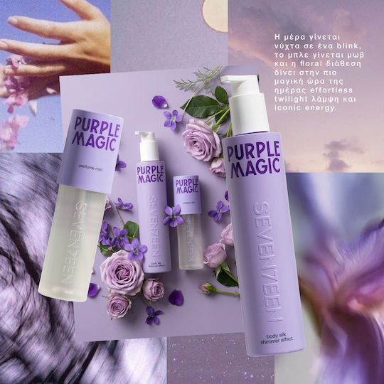 Purple Magic Дамски комплект с Лосион за тяло 2 бр