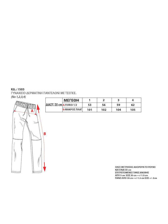 Burgundy Leather Women's Trousers