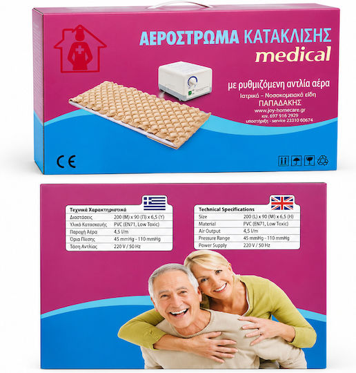 Alfa Care Medium Risk Medical Κυψελωτό Αερόστρωμα Κατάκλισης με Αντλία 12-505-023
