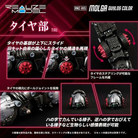 Takara Tomy Molga Guylos Figure 12 cm Tall in 1:100 Scale