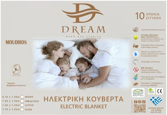 Dream Moudros Μονή Ηλεκτρική Κουβέρτα 120W 155x75εκ.