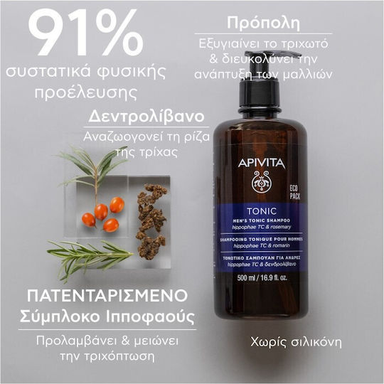 Men's Tonic Hippophae TC & Rosemary Anti-Hair Loss Shampoo 500ml