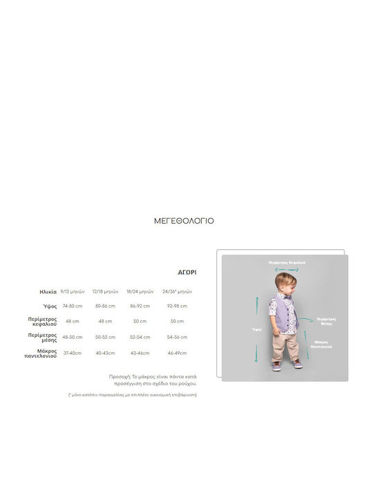 Bambolino Taufanzug mit Weste für Jungen Alexandros Beige