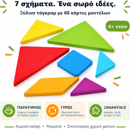 LUDIRO Παζλ από Ξύλο για 6+ Ετών