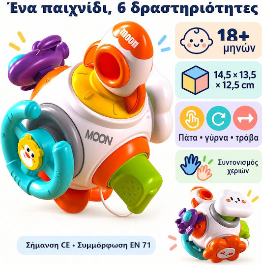 Сензорни за 18+ месеца