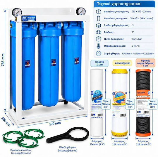 Aqua Filter Професионален Филтър за Обратна Осмоза 1 μm