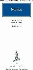 Διονυσιακά, Books 5-10