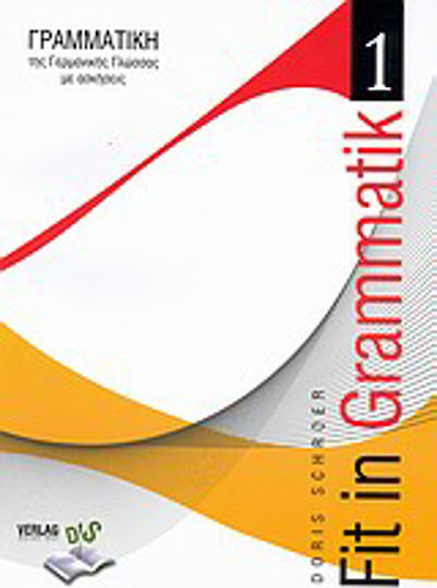 Fit in Grammatik 1