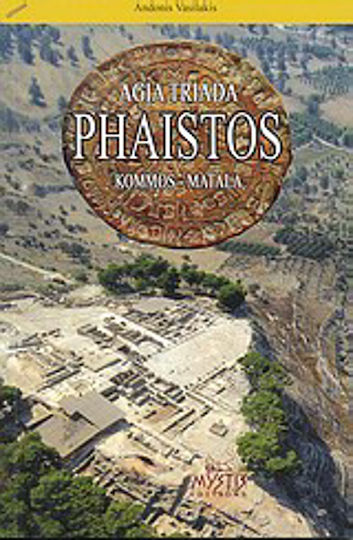 Phaistos, Agia Triada, Kommos, Matala