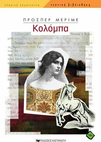 Κολόμπα