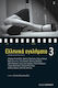 Ελληνικά Εγκλήματα 3, Thirteen Detective Stories
