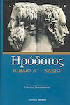 Κλειώ, Buch A: Die erste der Geschichten des Herodot von Halikarnassos