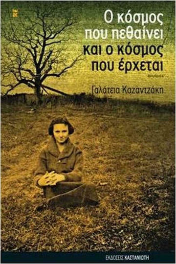 Ο Κόσμος που Πεθαίνει και ο Κόσμος που Έρχεται, Διηγήματα