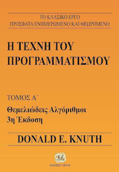 Η τέχνη του προγραμματισμού, Θεμελιώδεις αλγόρι...