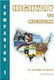 Highway to Michigan, Companion 1