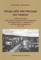 Σελίδα από την τραγωδία του Πόντου, The ninth mission through the "Karamanlidiko" diary of Konstantinos X. Gavriiloglou from Amissos (Samsounta) 1921 - 1923)