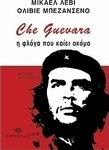 Che Guevara, Η φλόγα που καίει ακόμα