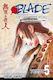 Blade of the Immortal: Σκοτεινές σκιές Vol. 5