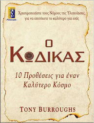 Ο Κώδικας, 10 Vorsätze für eine Bessere Welt