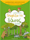 Γνωρίζω το δάσος, For kindergarten and first grade students