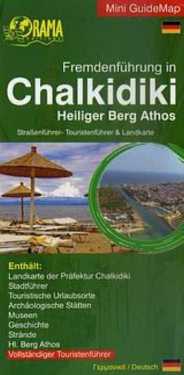 Fremdenführung in Chalkidiki, Heiliger Berg Athos: Straßenführer - Reiseführer & Karte