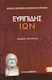 Ίων