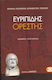 Ορέστης
