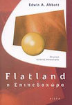 Flatland: η Επιπεδοχώρα