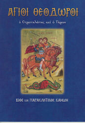 Άγιοι Θεόδωροι, Ο Στρατηλάτης και ο Τήρων: Βίος και Παρακλητικός Κανών