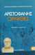 Όρνιθες